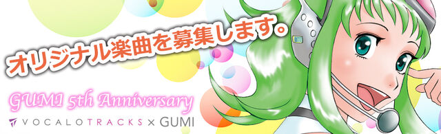 File:GUMI 5th anniversary contest VOCALOTRACKS.jpg