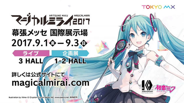 File:Magical Mirai 2017 main visual.jpg
