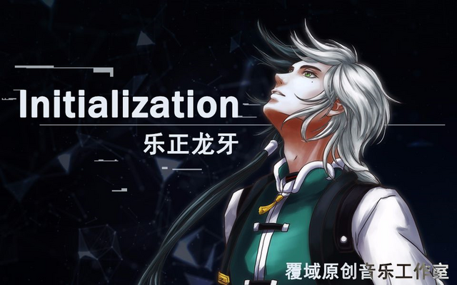 File:Initialization longya.png