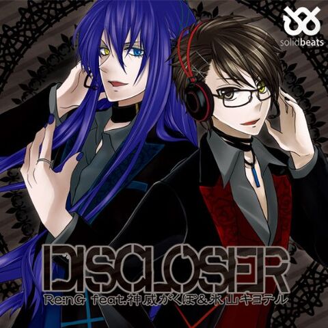 File:Discloser cover.jpg