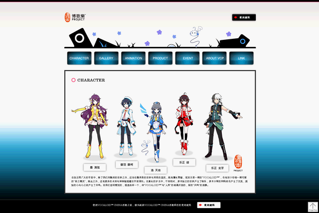 File:VocaloidChina site.png