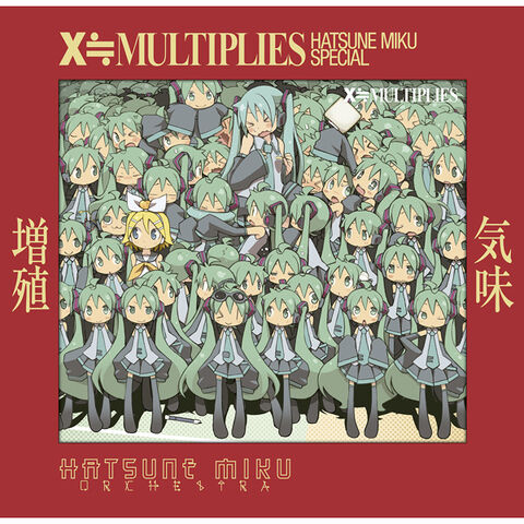 File:X≒MULTIPLIES limited.jpg