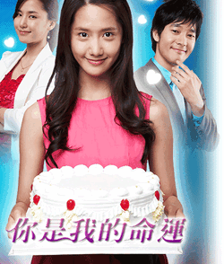 你是我的命運.gif