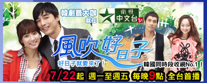 檔案:風吹好日子.jpg