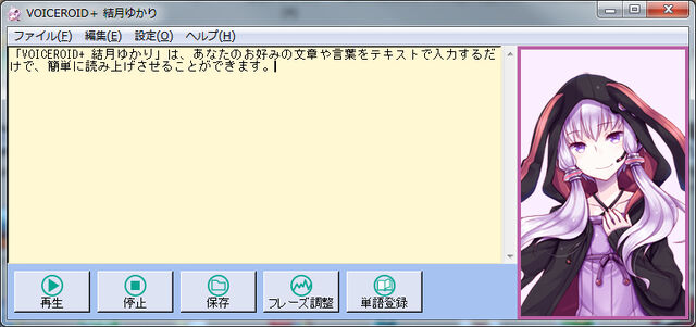 File:Voice yukari ss.jpg