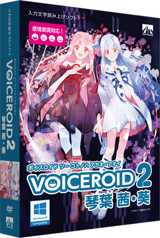File:Kotonoha VOICEROID2 box.png