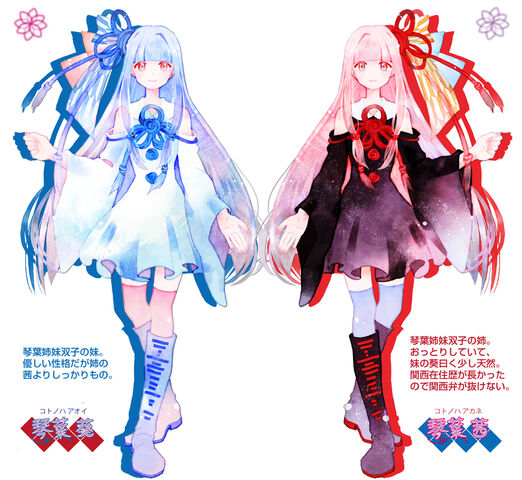 File:Kotonoha chara.jpg