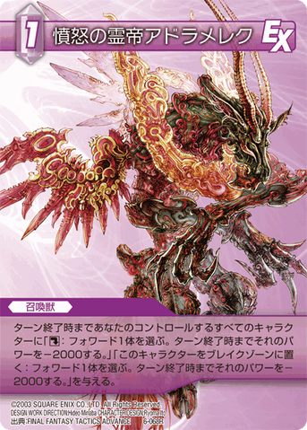File:Adrammelech TCG.png