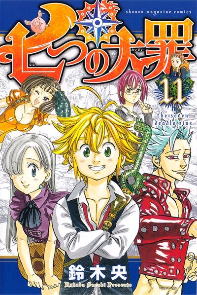 Nanatsu No Taizai