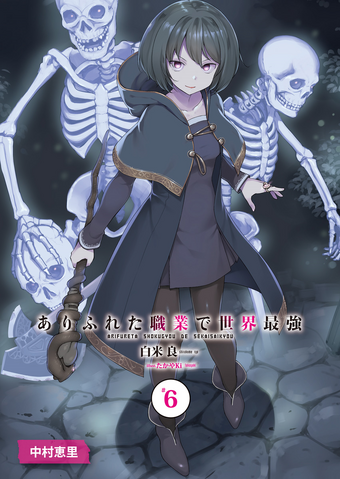 File:Nakamura Eri.png