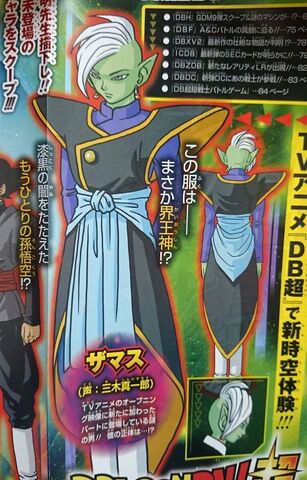File:Zamasu.jpg