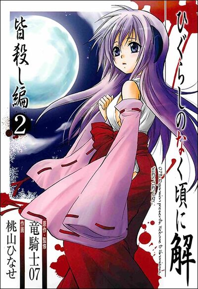 Furude Hanyuu