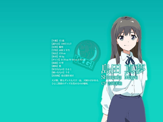 File:Mayu Shimada.jpg