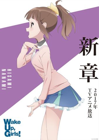 File:Nanamiseason3.jpg