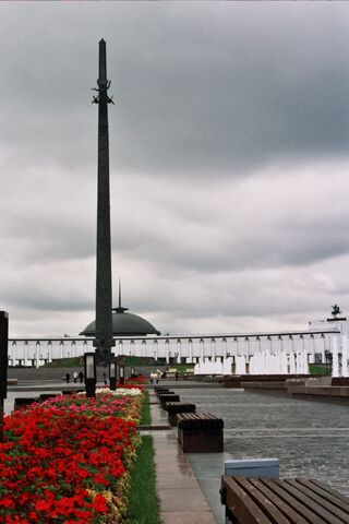 File:Victory Park (Moscow).jpg