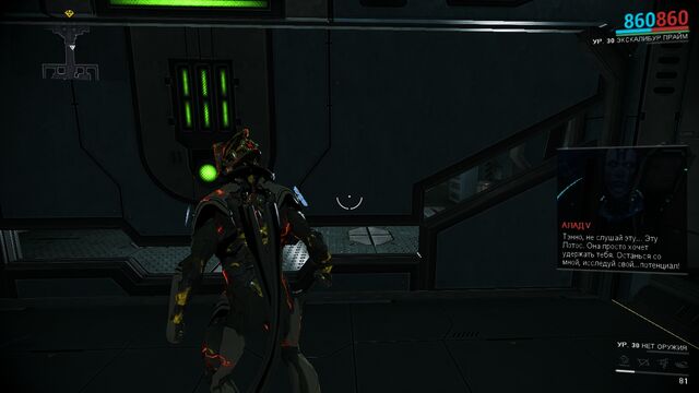 File:Warframe0009rr.jpg