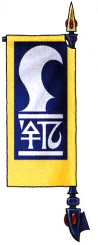 File:Argent Crest Shrine Banner.jpg