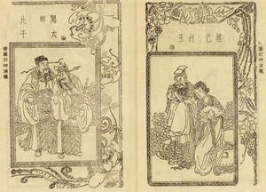 FengShen