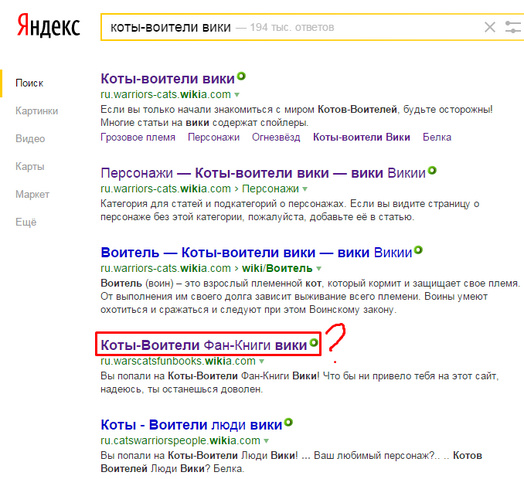 Файл:Screenshot 3....png