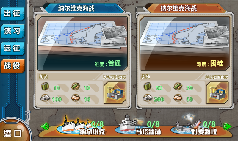 Battle menu Campaign