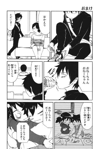File:WataMote Manga Chapter V01 Omake.jpg