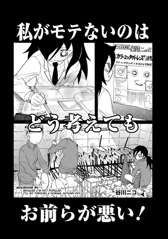 File:WataMote Chapter 084.png