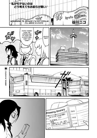 File:WataMote Chapter 072.png