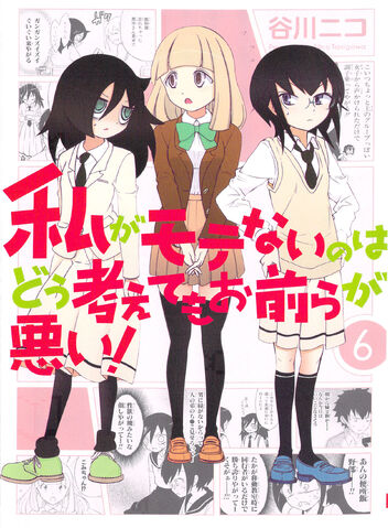 File:WataMote Manga v06 cover.jpg