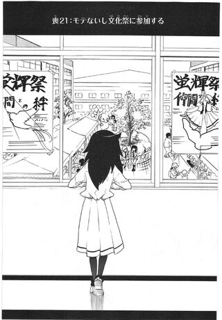 WataMote Manga Chapter 021