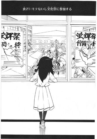 File:WataMote Manga Chapter 021.jpg