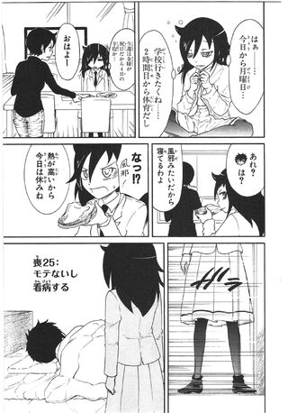 WataMote Manga Chapter 025