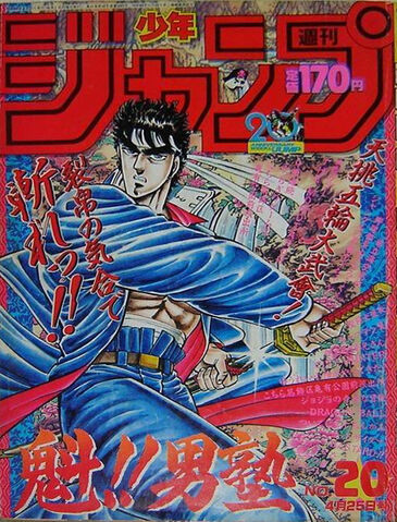 File:Issue 20 1988.jpg