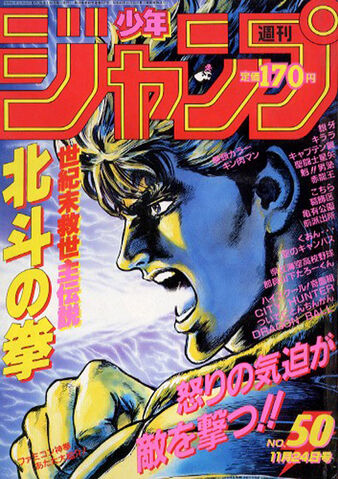 File:Issue 50 1986.jpg