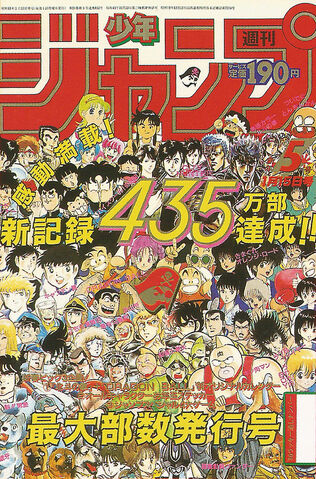 File:Issue 5 1986.jpg