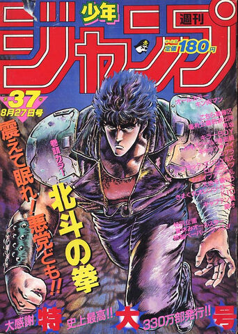 File:Issue 37 1984.jpg