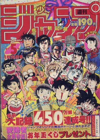 File:Issue 5 1987.jpg