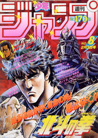 File:Issue 8 1986.jpg