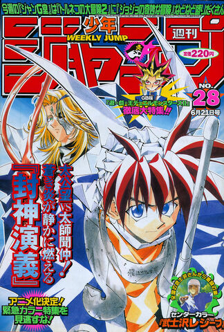 File:Hoshin Engi.jpg