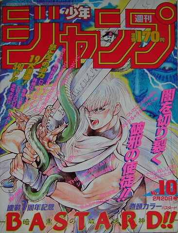 File:Issue 10 1989.jpg