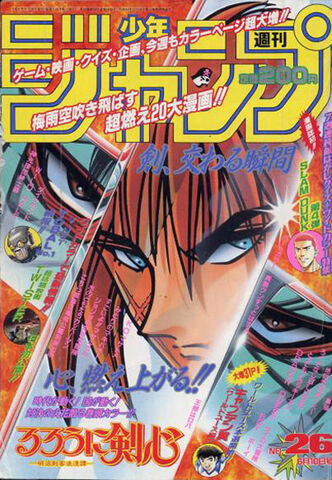 File:Issue 26 1996.jpg