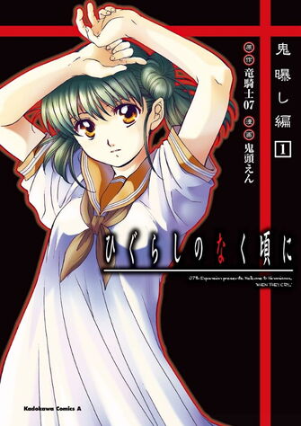 File:Onisarashi.jpg.jpeg