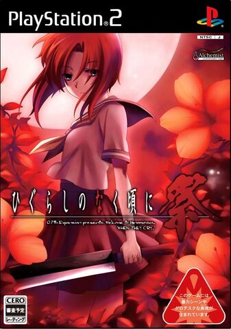 File:Matsuri Cover.jpeg