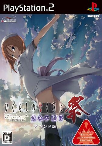 File:Matsuri append.jpg