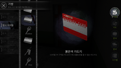 Red cardkey