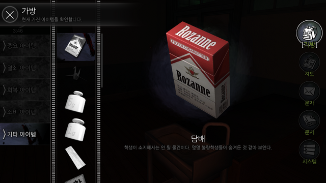 File:Cigarette in remake.png