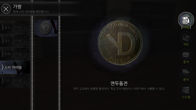 File:Coin remake.png