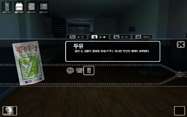 File:Soy milk.png