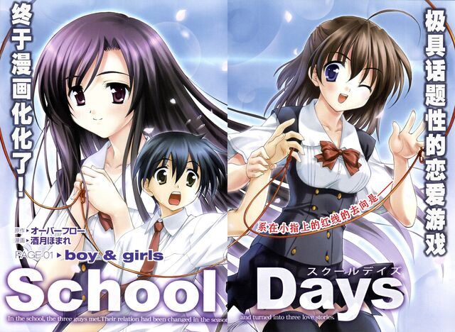 Archivo:Schooldays35.jpg