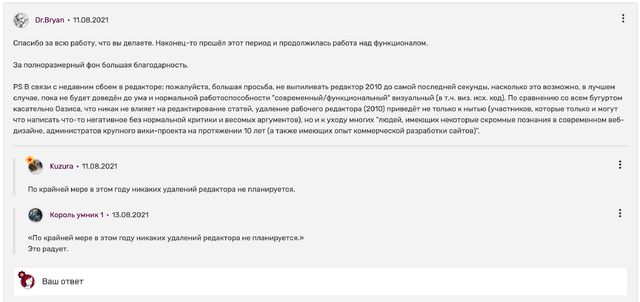Файл:Комментарии ответить.png