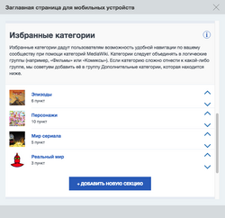 Featured categories screenshot.png